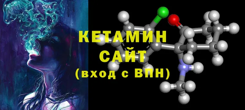 КЕТАМИН ketamine  hydra tor  Дигора 